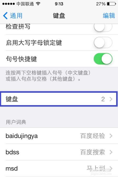 ios7九宫格怎么设置5