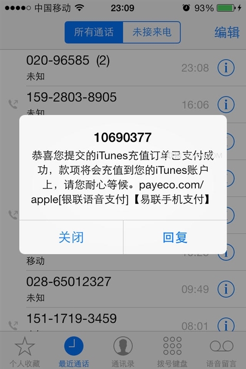 iOS7教程之付费购买正版应用的流程方法11