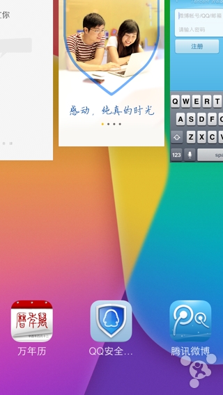 ios7关闭后台程序小技巧1