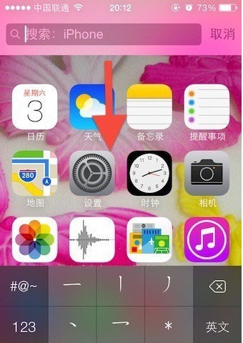 iOS7手势使用方法设置图解教程2