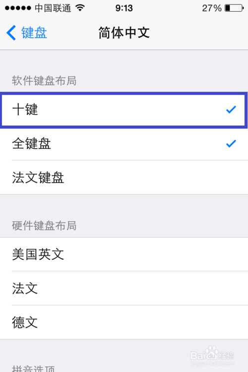 ios7九宫格怎么设置7