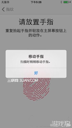 怎么设置使用iPhone 5S指纹解锁功能6