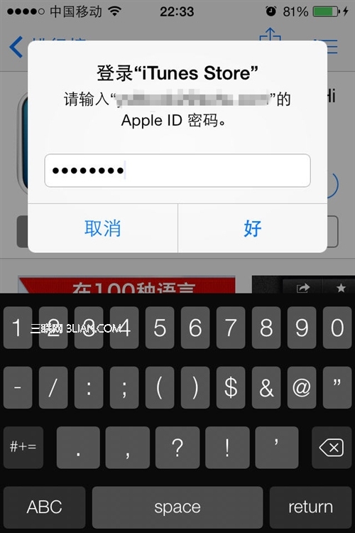 iOS7教程之付费购买正版应用的流程方法3