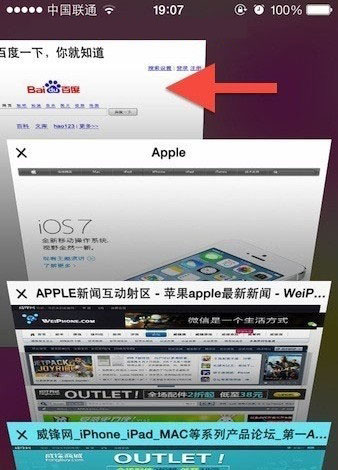 iOS7手势使用方法设置图解教程3