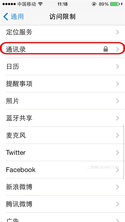 iOS7如何给通讯录加密？10