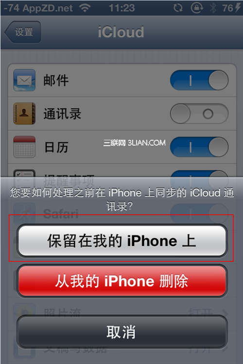 iPhone上如何恢复被删除的联系人技巧3