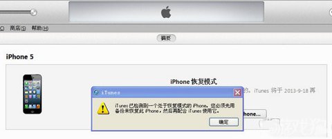 iOS7 GM降级至6.1.3/4详细教程3