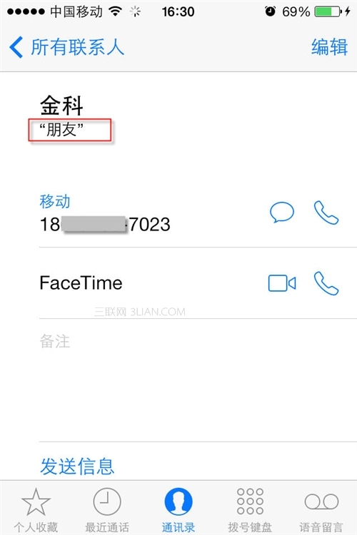 iOS7如何为手机联系人添加分组7