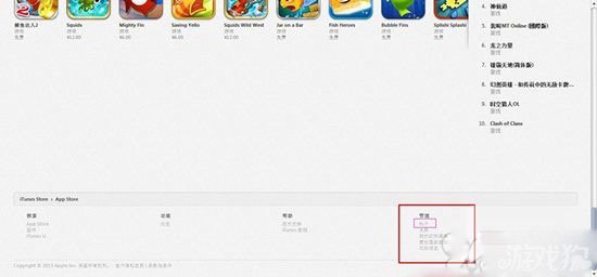 iTunes购买的App应用如何退款1