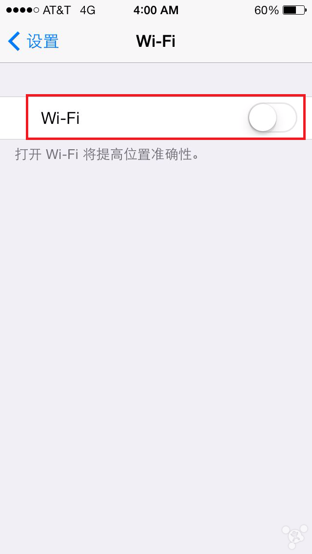 ios7省电设置1