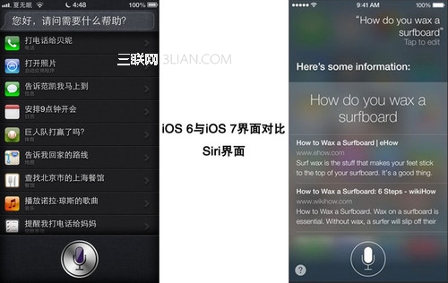 ios7和ios6有什么区别13