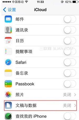 iPhone4打字卡顿问题1