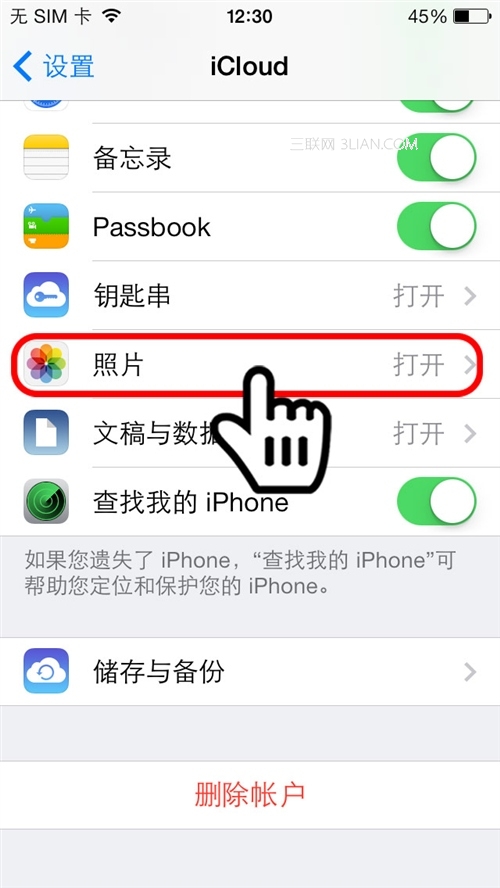 iOS7如何使用iCloud照片流备份照片3