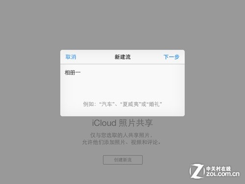 iOS7最新版首测38