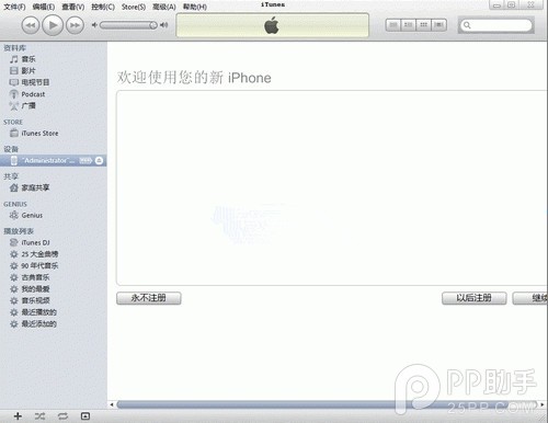 iPhone5s连接不上电脑怎么办1