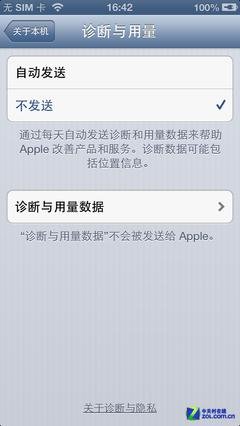 iphone不越狱手机省电的设置方法7