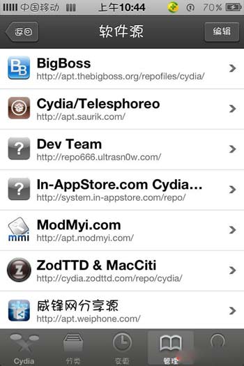 iOS6.1完美越狱后添加源教程3