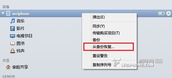 不越狱修改ios7控制中心系统开关5