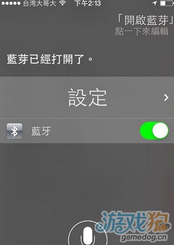 iOS7细节功能改变的48个方面41