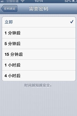 iphone5如何设置密码3