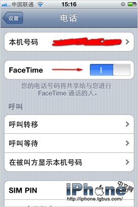 iPhone4 Facetime新手使用指南6