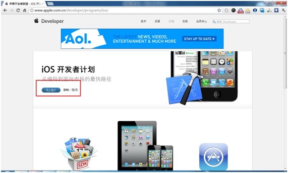 ios7开发者账号注册申请方法2