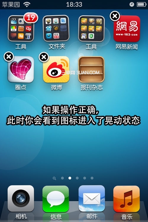 iphone如何隐藏各种图标？5