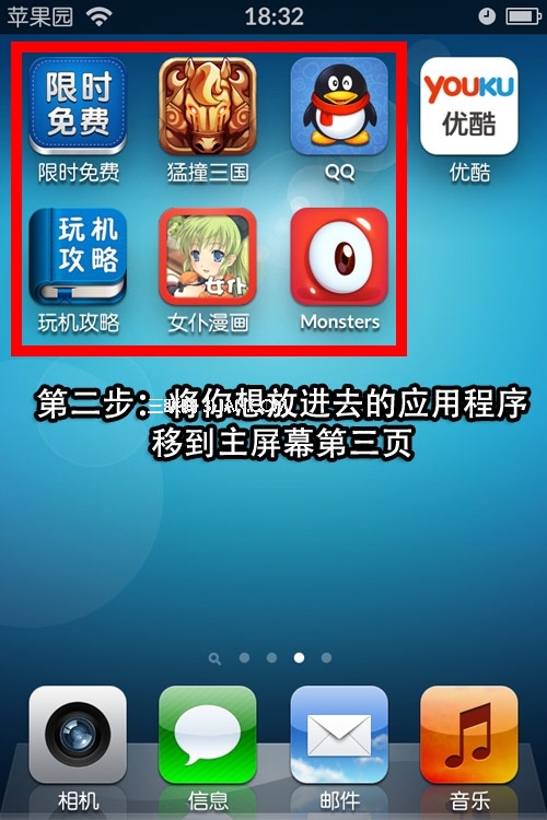 iphone如何隐藏各种图标？2