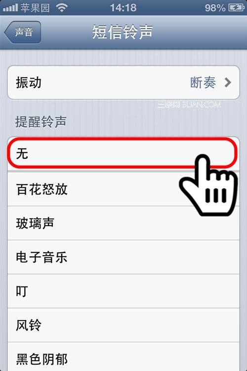 iphone短信如何防偷窥？8