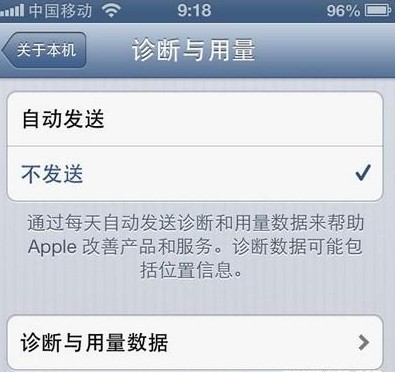 iPhone5越狱后省电设置基本操作5