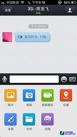 iPhone手机QQ4.2对比微信3