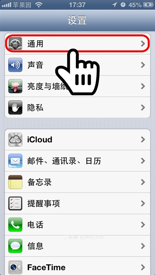 iphone如何防止应用被删除？2