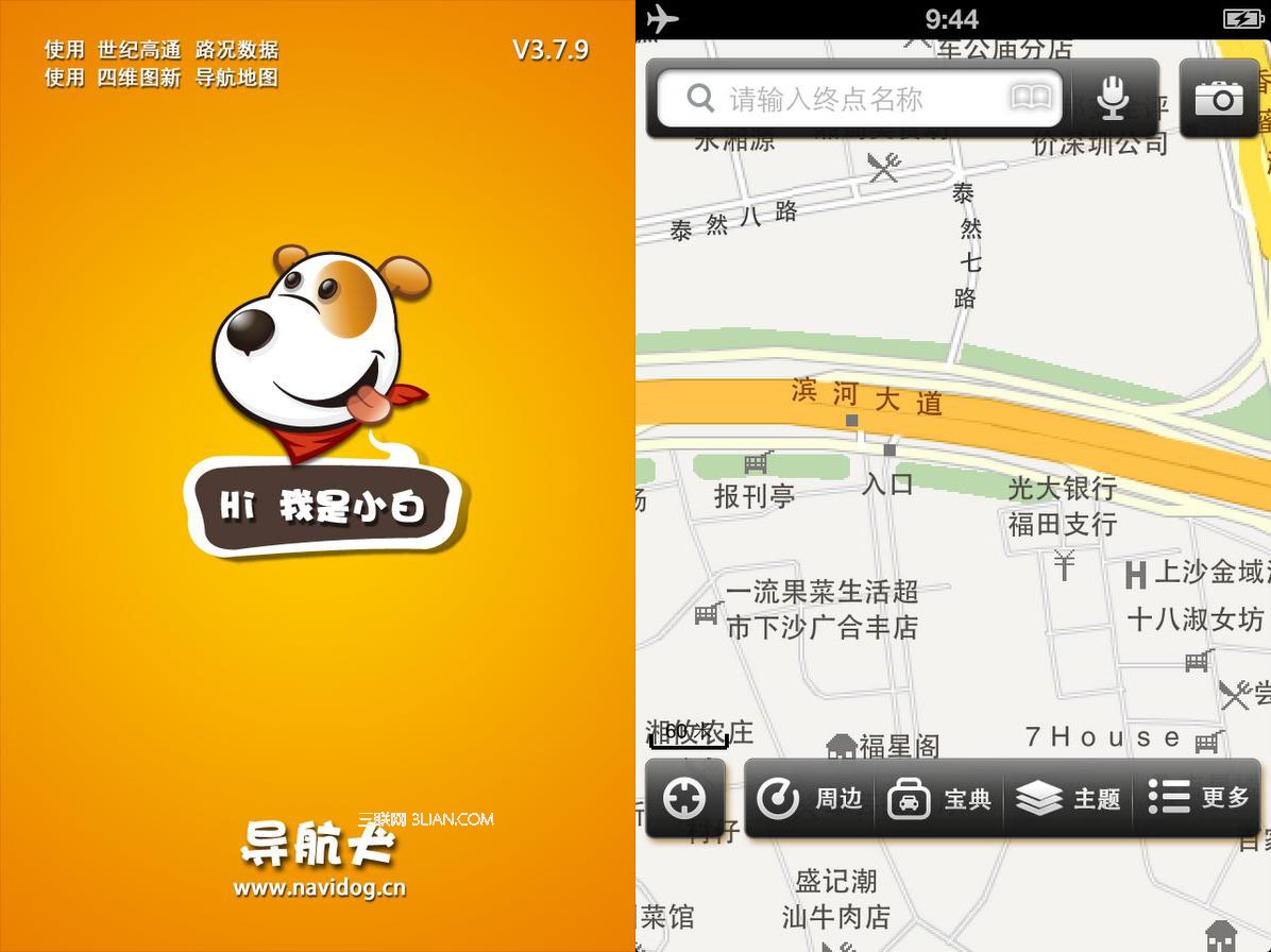 iOS6地图应用软件包安装教程4