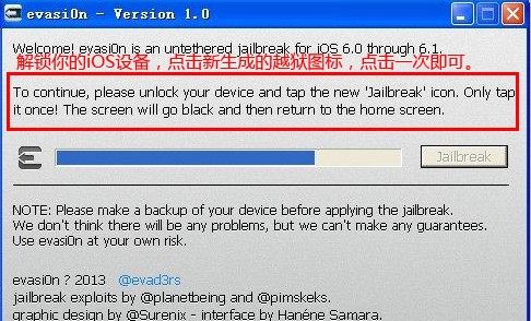 iOS 6.1.2完美越狱详细图文教程5