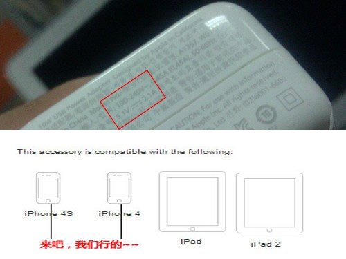 ipad充电器可以充iphone吗2