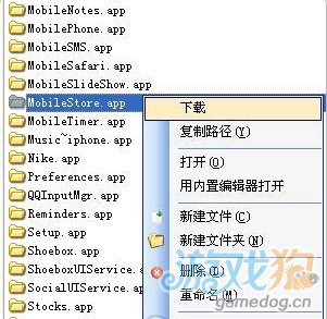 iOS6拨号键盘怎么变回iOS5老版3