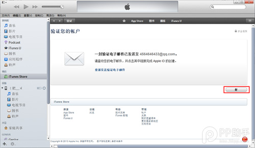 如何免费注册iTunes中国地区Apple ID12