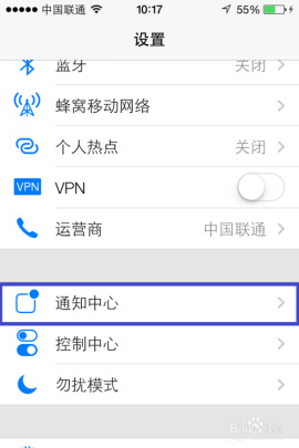 苹果iOS7短信设置技巧2