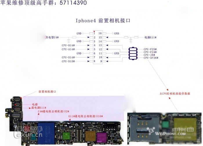 iphone4换屏后前置摄像头打不开维修实例5