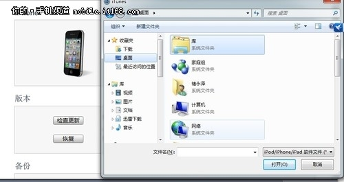 苹果iOS7激活常见错误5