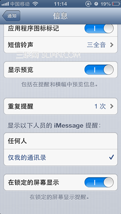 如何屏蔽imessage垃圾信息2