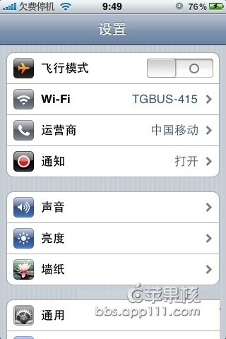 如何设置iPhone的WIFI？1