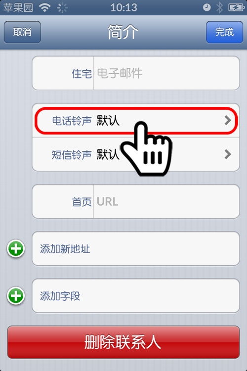 iphone怎么给联系人设置铃声？4