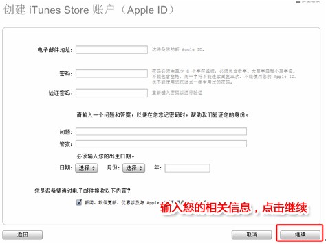 如何申请apple id7