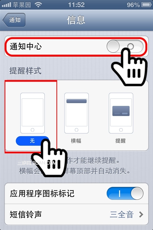 iphone短信如何防偷窥？4