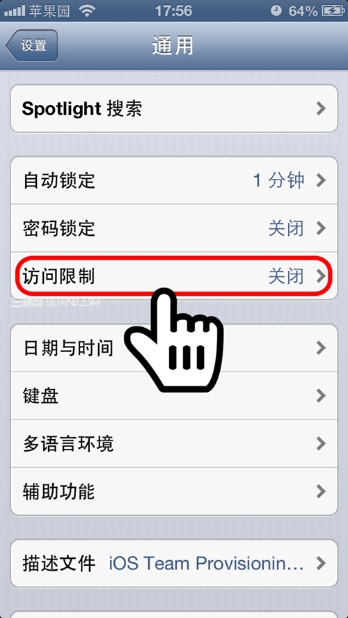 iPhone如何防止被追踪？7