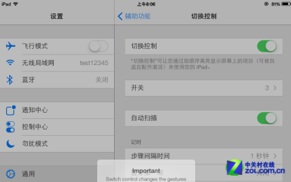 iOS7头部动作识别功能1