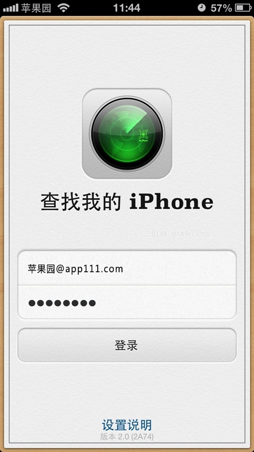 iPhone如何远程删除资料？11