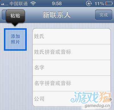 修复iOS 6.1.x通讯录头像闪退问题1