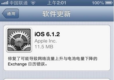 iOS6.1.2固件升级教程1